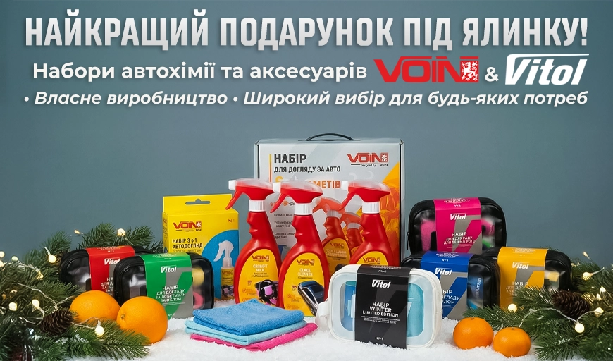 ��������� �� ������ ��� ���� VITOL & VOIN