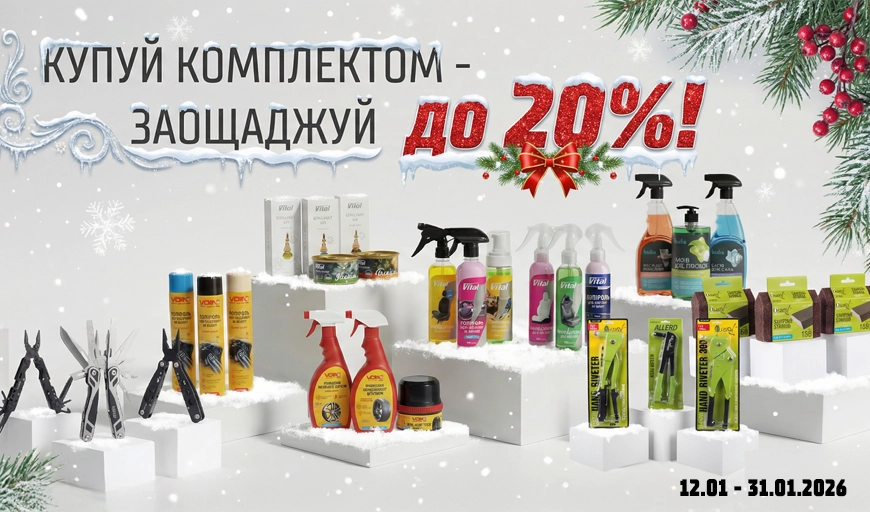 ����� ���������� - ��������� �� 20%!