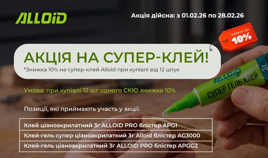 ������ 10% �� �����-���� Alloid ��� ����� �� 12 ����