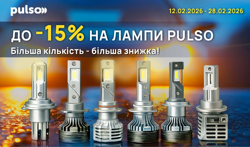 �� -15% �� ����� PULSO