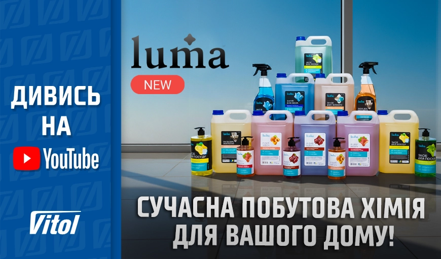 �������� ���� Luma: ���� ���������� �� ����������� �� Vitol!