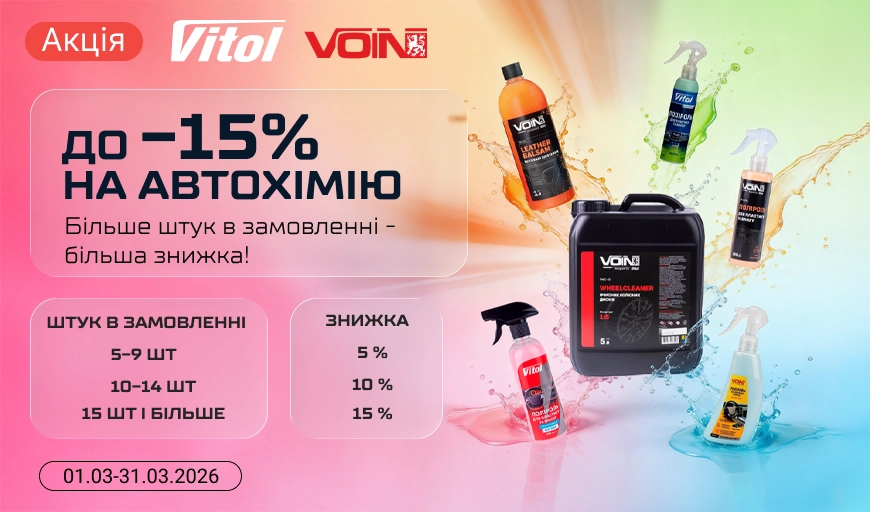 �� -15% �� ��������. ������ ���� � ���������� - ����� ������!