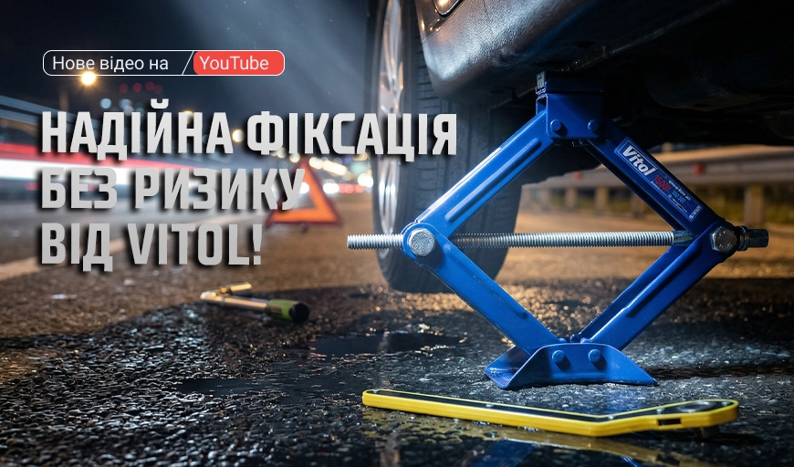 ��� �������� VITOL: ���� ������� ����� ���� ���?