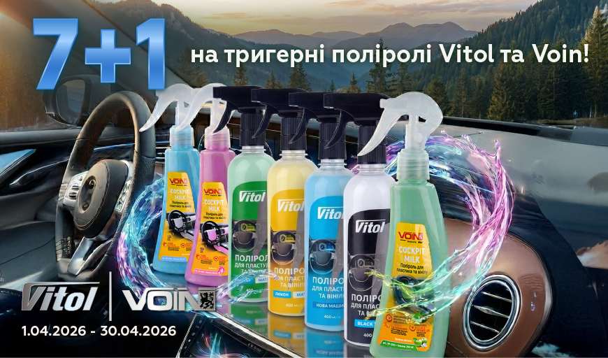 7+1 �� �� �������� ������ Vitol �� Voin