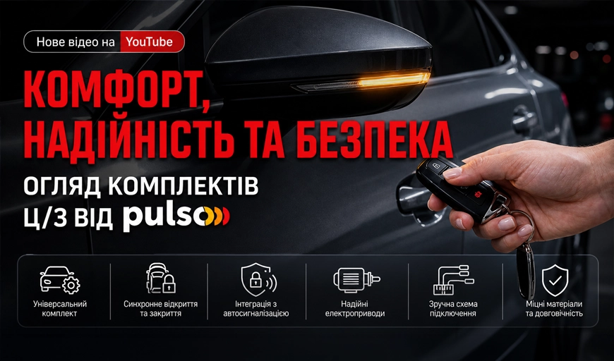 ����������� ����� �� PULSO: �� �������� ��������� �� ������� � �������