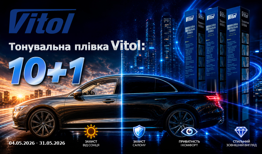 ���������� ����� Vitol: 10+1