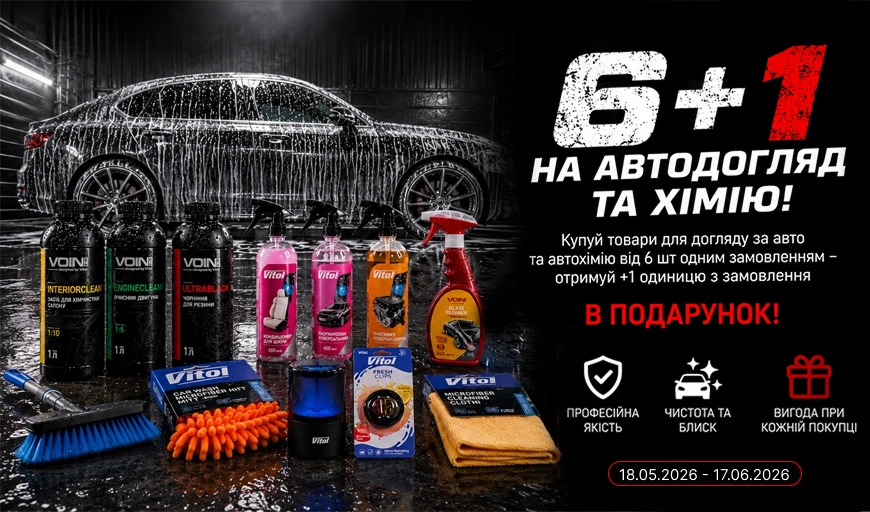 ����� ������: 6+1 �� ���������� �� ����!