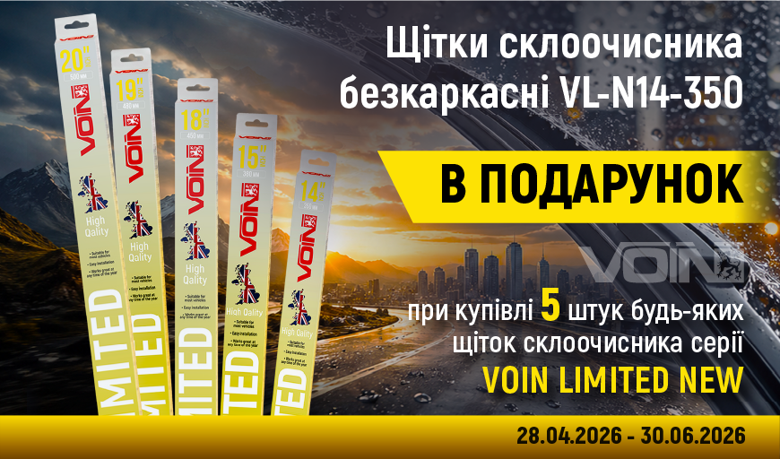 ����� ������� VOIN LIMITED NEW - ������� ���������!