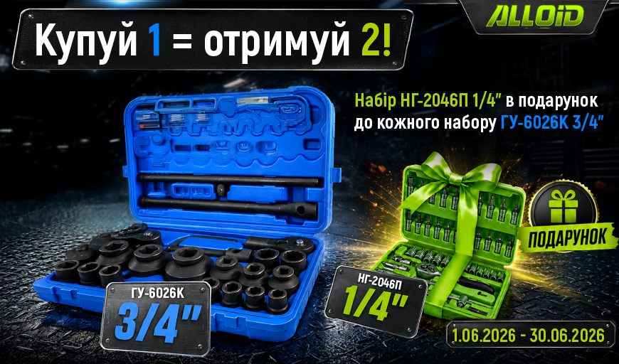 ����� 1 = ������� 2! ���� ������� 1/4" � ��������� �� ������� ������ ������� 3/4"
