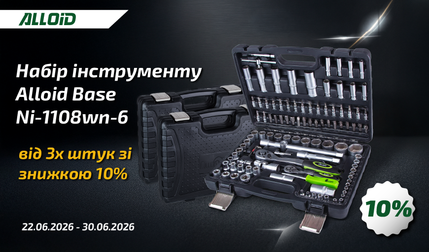 H��� ����������� Alloid Base Ni-1108wn-6 - �� 3� ���� � ������� 10%