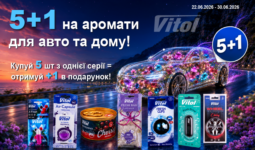 5+1 �� ������� VITOL ��� ���� �� ����!