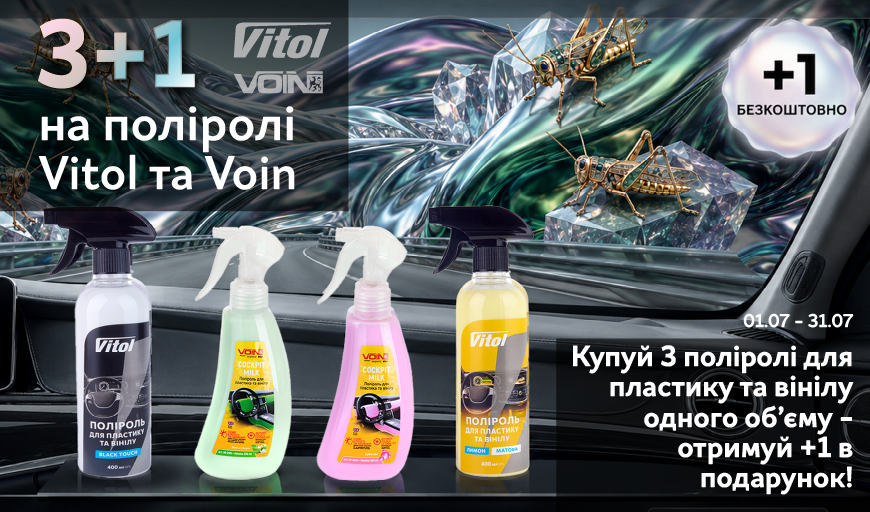 3+1 �� ������ Vitol �� Voin