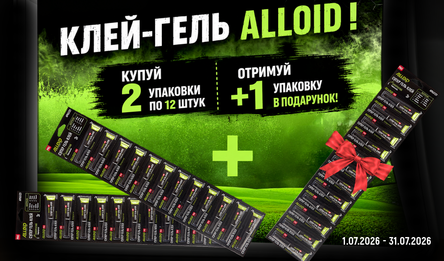 ����-���� ALLOID PRO: ����� 2 �������� (12 ����) - ������� +1 �������� � ���������!