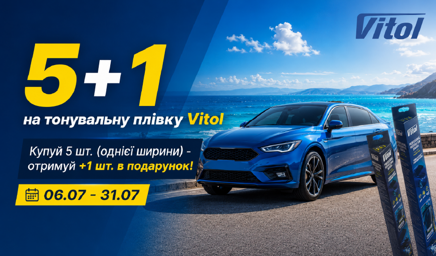 5+1 �� ���������� ����� Vitol