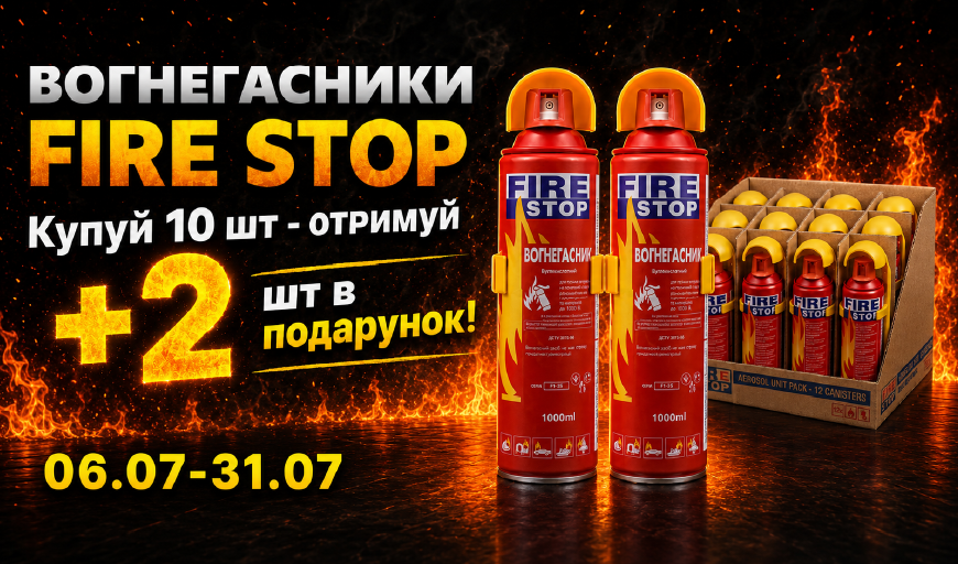 10+2: ������������FIRE STOP�F1-25