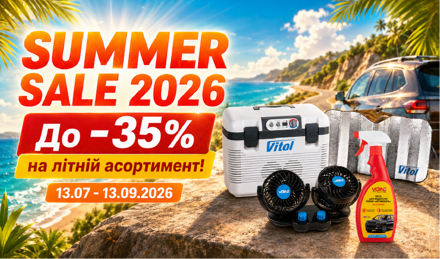 SUMMER SALE 2026