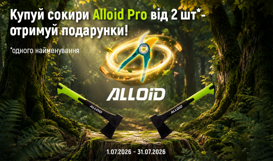 ����� ������ Alloid Pro �� 2 �� - ������� ���������!