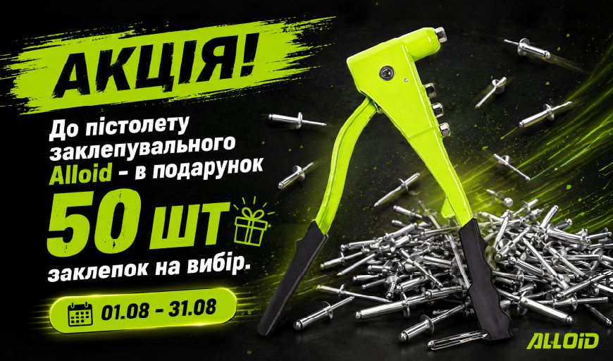 �� �������� ��������������� Alloid - � ��������� 50 �� �������� �� ����
