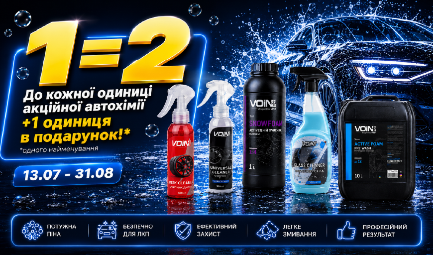 1=2: �� ����� ������� ������쳿 +1 �������� � ���������!