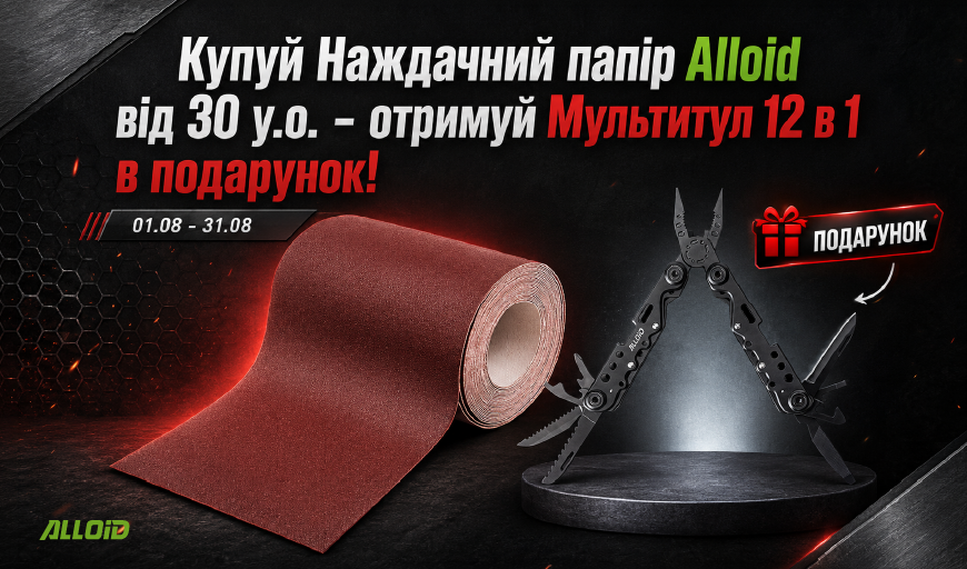 ����� ��������� ���� Alloid �� 30 �.�. - ������� ��������� 12 � 1 � ���������!