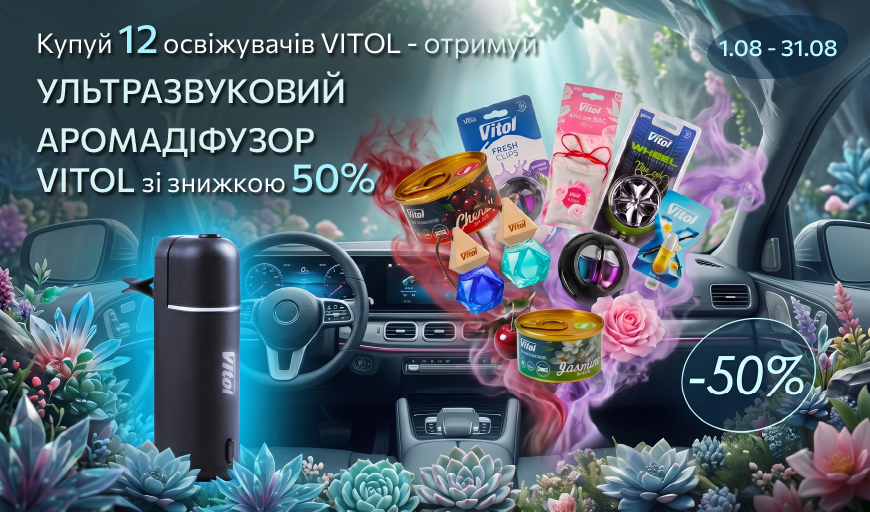 ����� 12 ���������� VITOL - ������� �������������� ����������� � ������� 50%