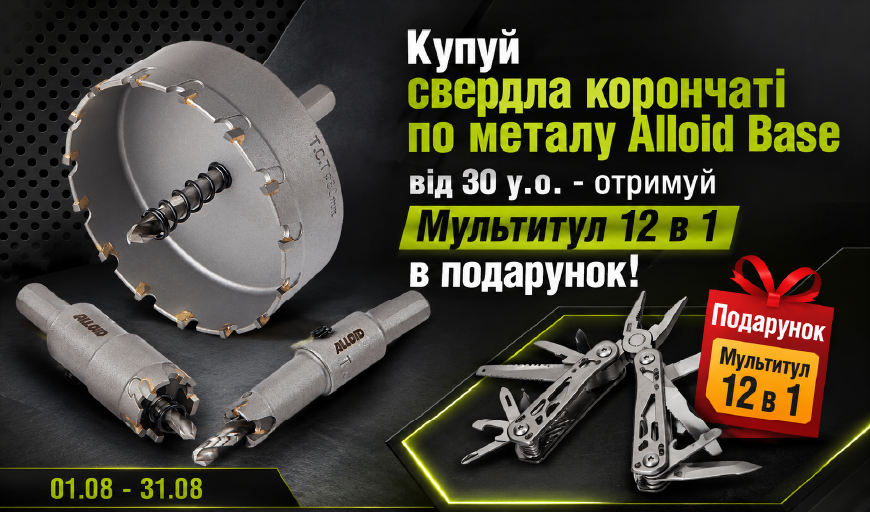 ����� ������� �������� �� ������ Alloid Base �� 30 �.�. - ������� ��������� 12 � 1 � ���������!