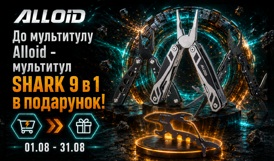 �� ���������� Alloid - ��������� SHARK 9 � 1 � ���������!