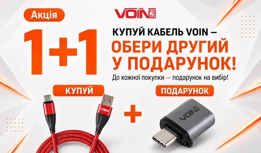 ����� ������ VOIN  - ����� ������ � ���������!