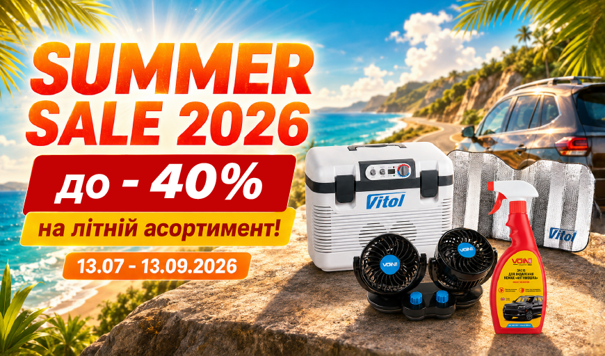SUMMER SALE 2026