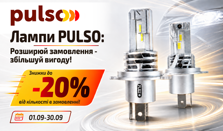 ����� PULSO: �������� ���������� - ������� ������!