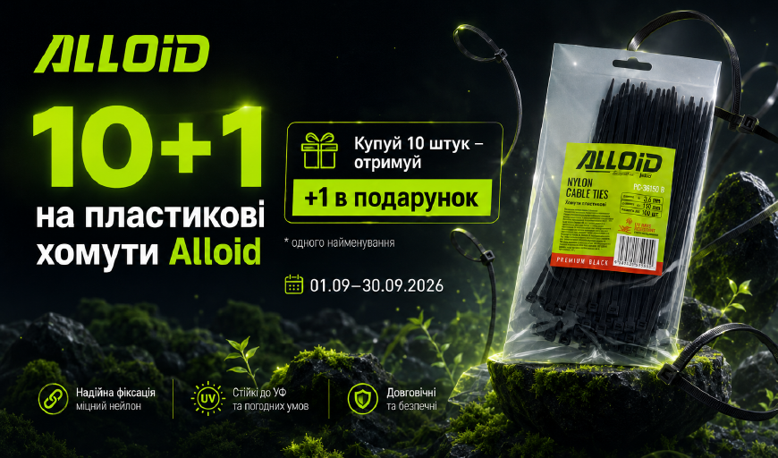 10+1 �� ��������� ������ Alloid