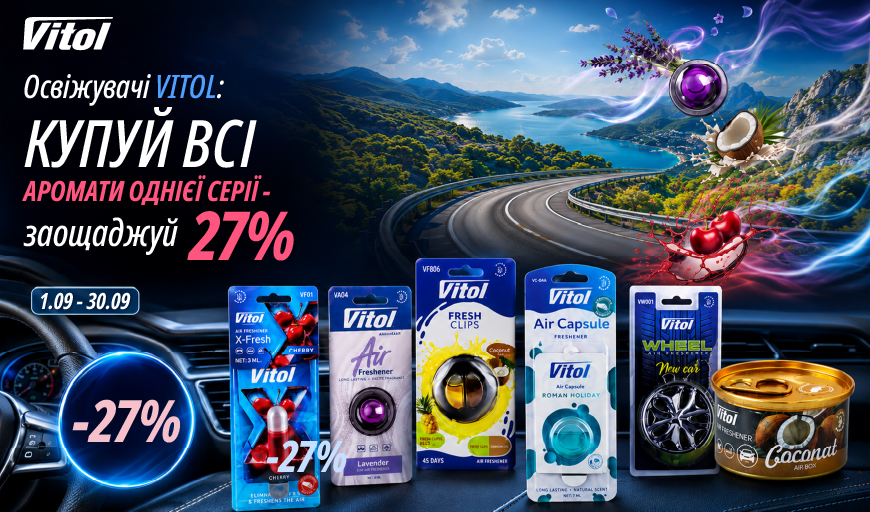 ��������� VITOL: ����� �� ������� ������ ��� - ��������� 27%