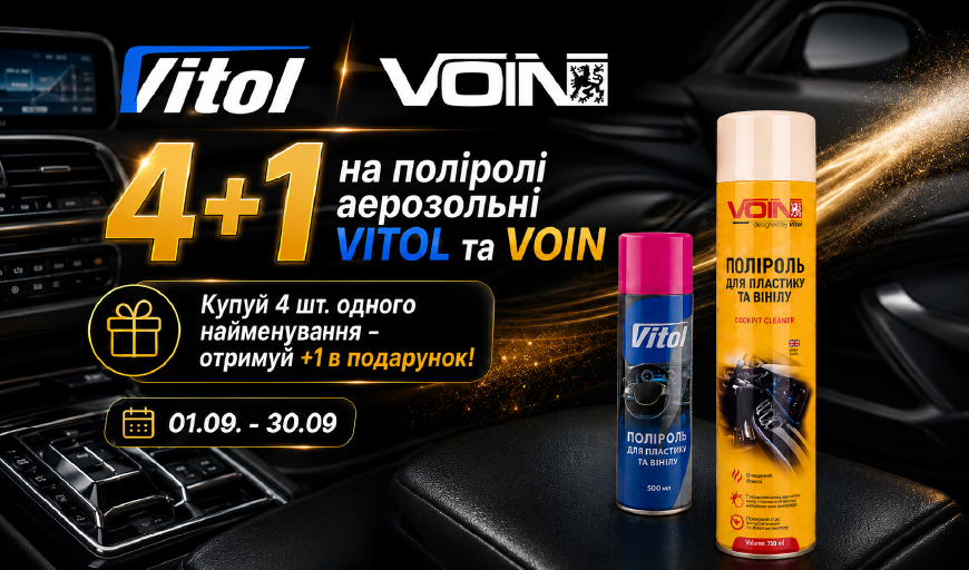 4+1 �� ������ ���������� VITOL �� VOIN