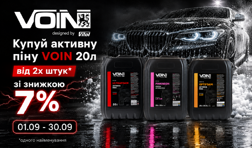 ����� ������� ��� VOIN 20� �� 2� ���� � ������� 7%