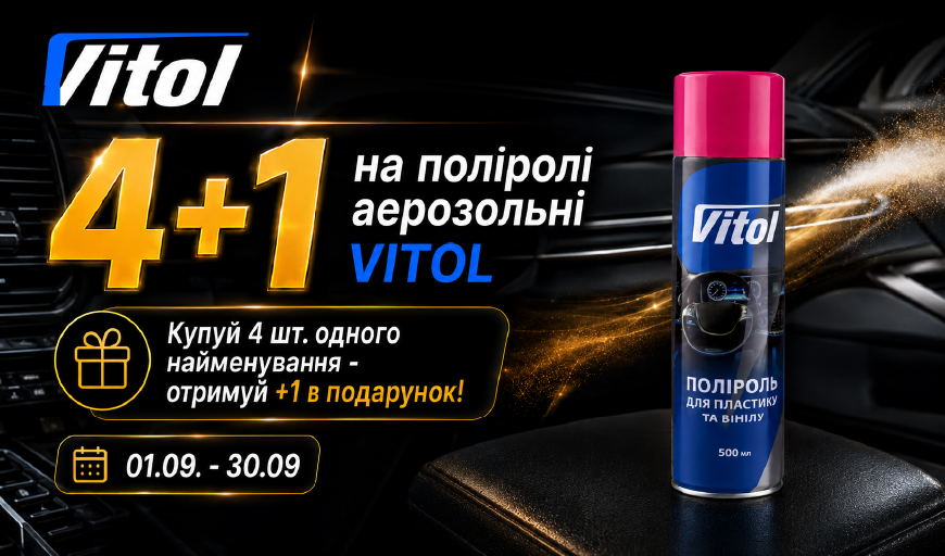 4+1 �� ������ ���������� VITOL �� VOIN