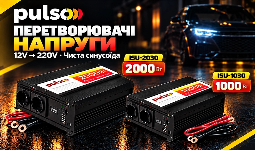 ������� PULSO: ������������� ������� ISU-1030 �� ISU-2030 � ������ ���������