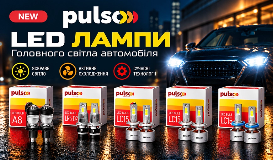 ��� LED-����� PULSO: �������� ����� ��� �������� ������