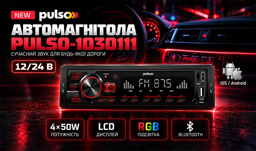 ���� ������������� PULSO P1030111: �������� ���� ��� ���� 12/24 �