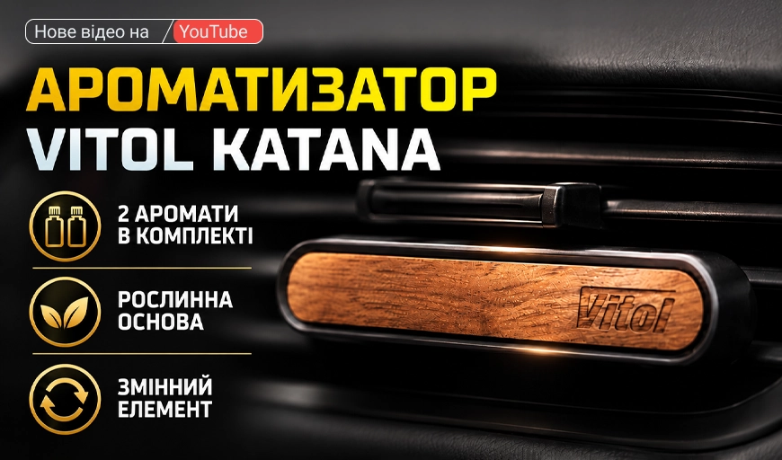 ���-1 ������������ �� ���������! ����� 3 �������� ������� Vitol Katana!