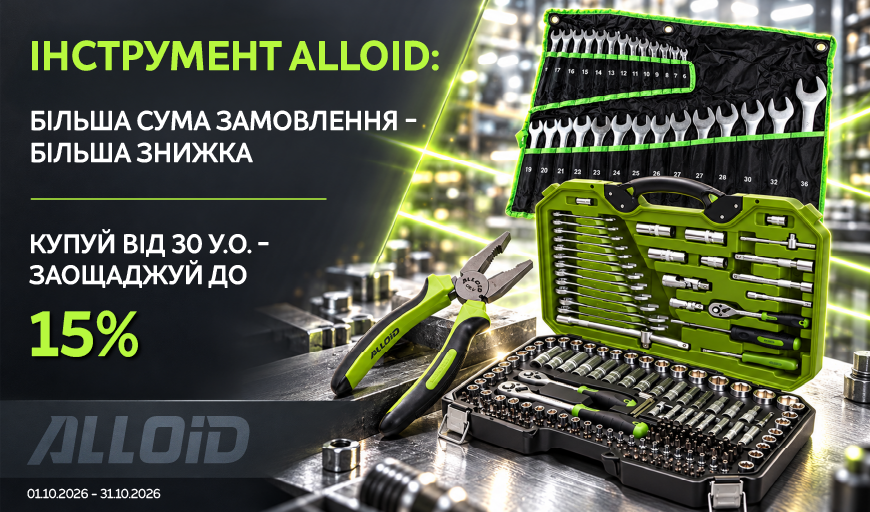 ���������� Alloid: ����� ���� ���������� - ����� ������ ����� �� 30 �.�. - ��������� �� 15%