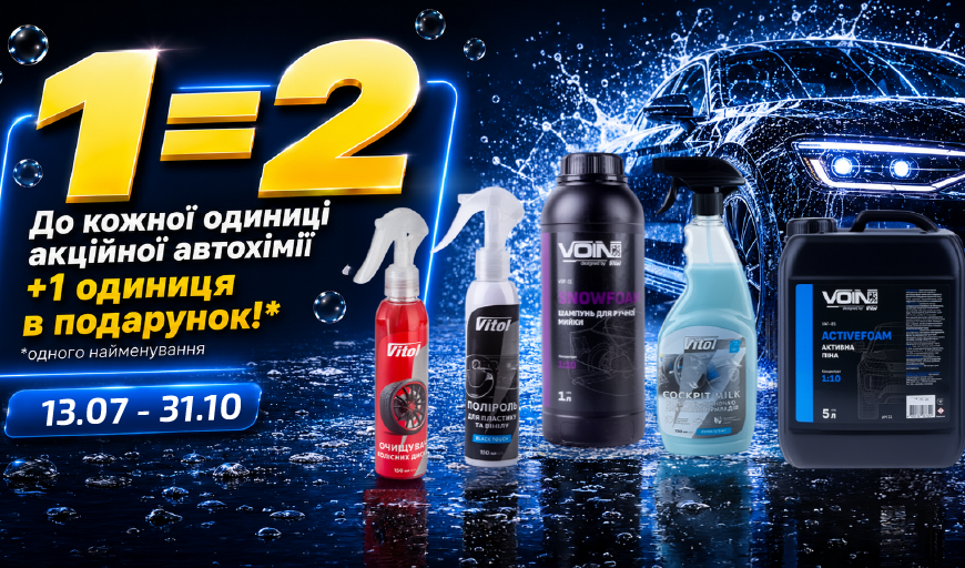 1=2: �� ����� ������� ������쳿 +1 �������� � ���������!