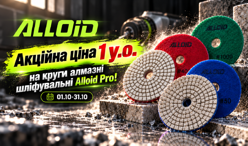 ������� ���� 1 �.�. �� ����� ������� ���������� Alloid Pro!