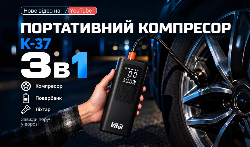 �²� ��Ҳ���� � ��������! ����������� ��������� 3-�-1 �� VITOL (�-37)