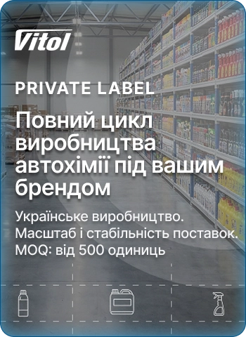 Private Label - ��� ����� �� 500 �������