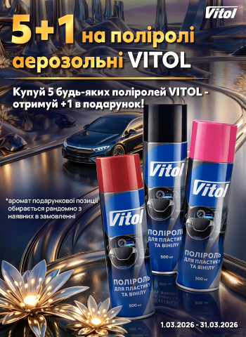 5+1 �� ������ ���������� VITOL