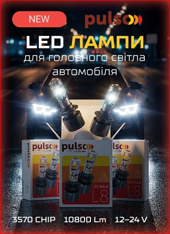 �������! LED ����� ��������� ����� PULSO