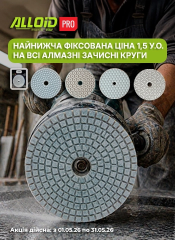 Գ������� ���� 1.5 �.�. �� �� ����� ������� ���������� Alloid Pro