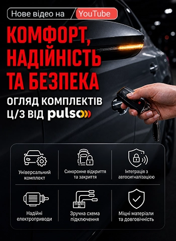 ����������� ����� �� PULSO: �� �������� ��������� �� ������� � �������