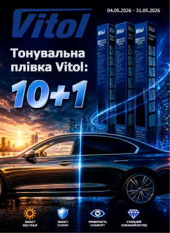 ���������� ����� Vitol: 10+1