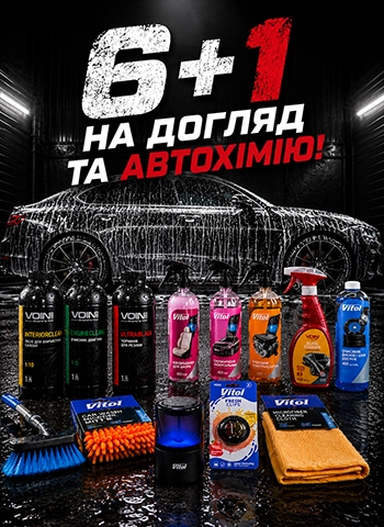 ����� ������: 6+1 �� ���������� �� ����!